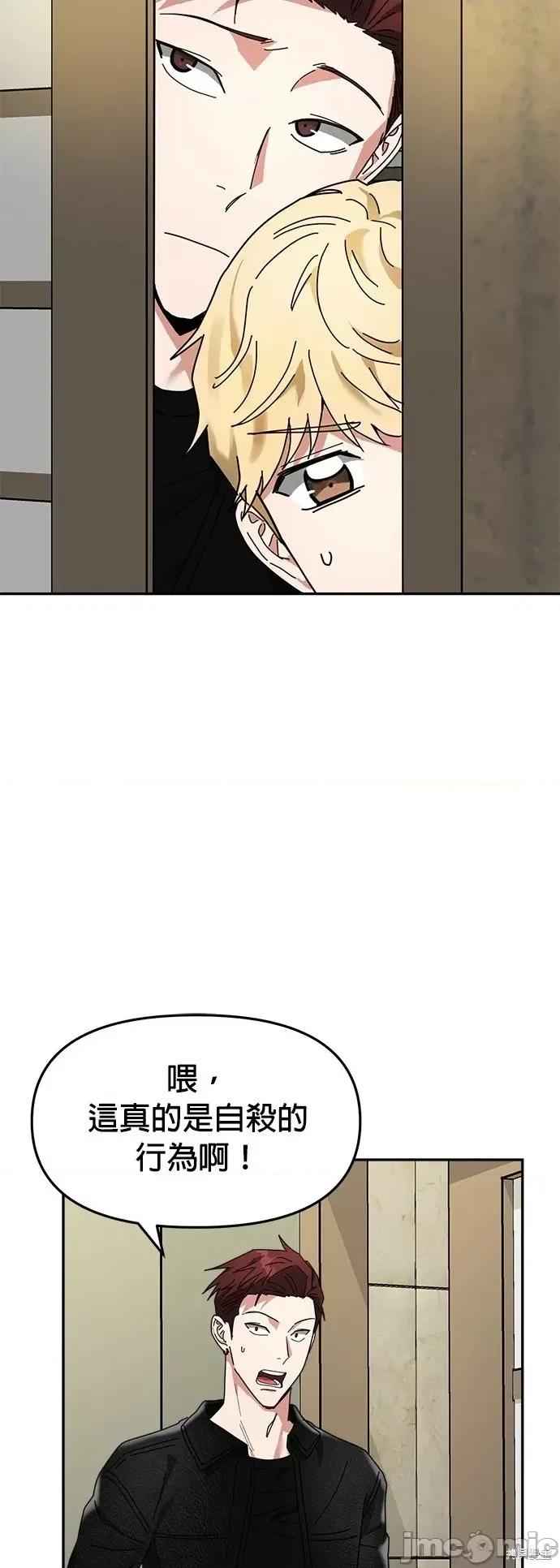 请以恶魔之名唤我 请以恶魔之名唤我第12话.zip 第38页