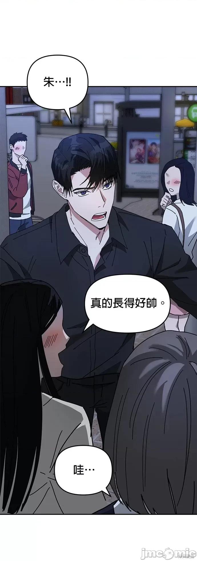 请以恶魔之名唤我 请以恶魔之名唤我第12话.zip 第49页
