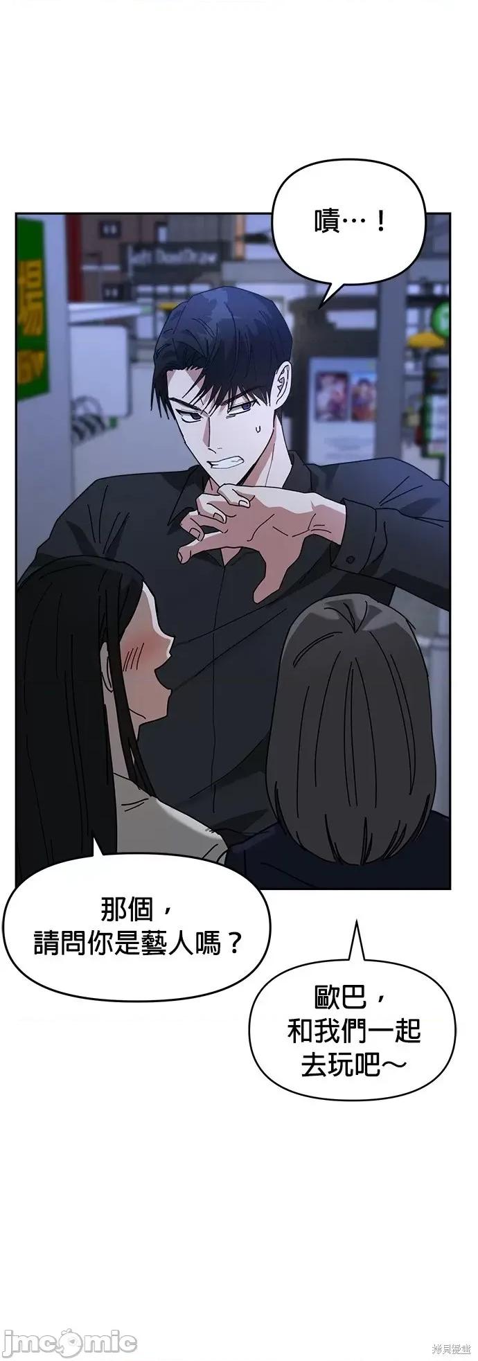请以恶魔之名唤我 请以恶魔之名唤我第12话.zip 第50页