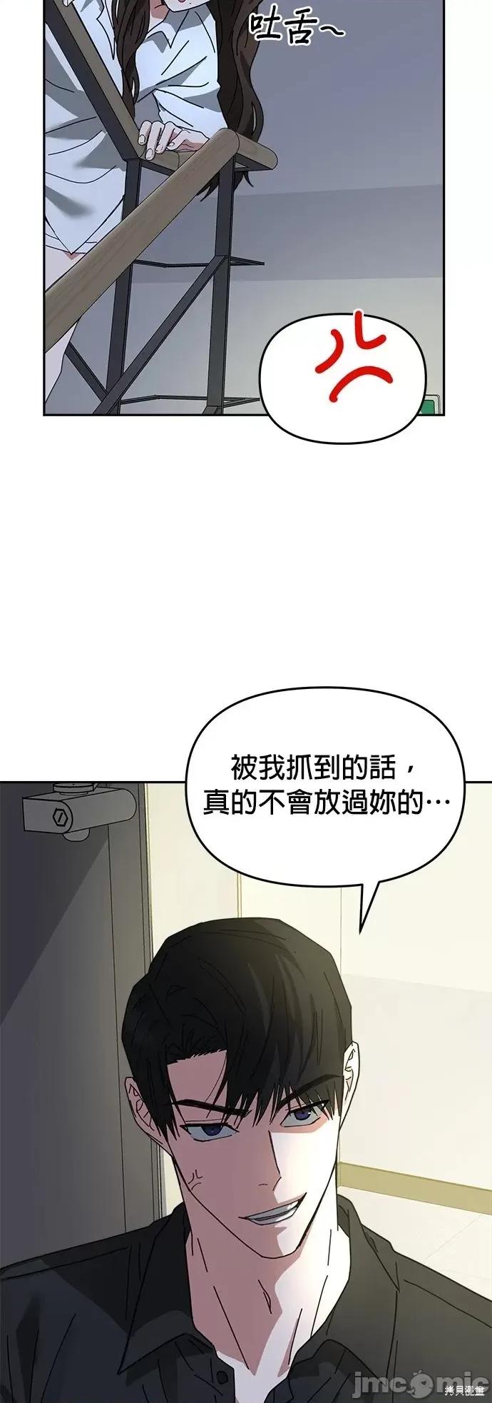 请以恶魔之名唤我 请以恶魔之名唤我第12话.zip 第53页