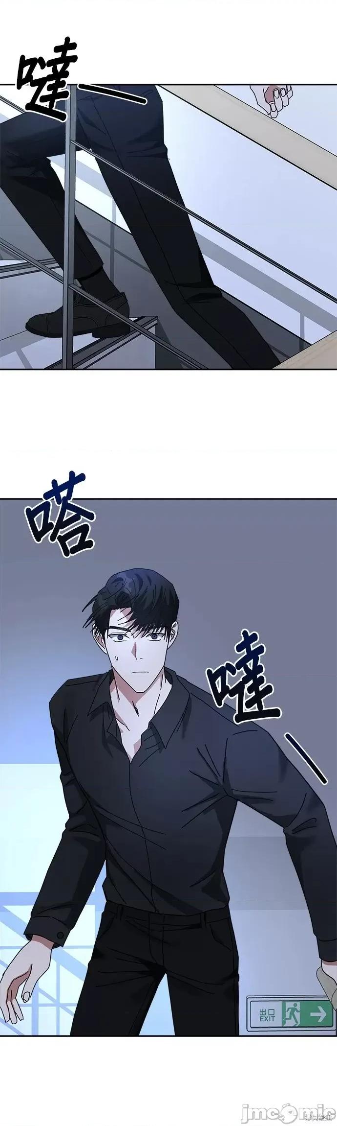 请以恶魔之名唤我 请以恶魔之名唤我第12话.zip 第55页