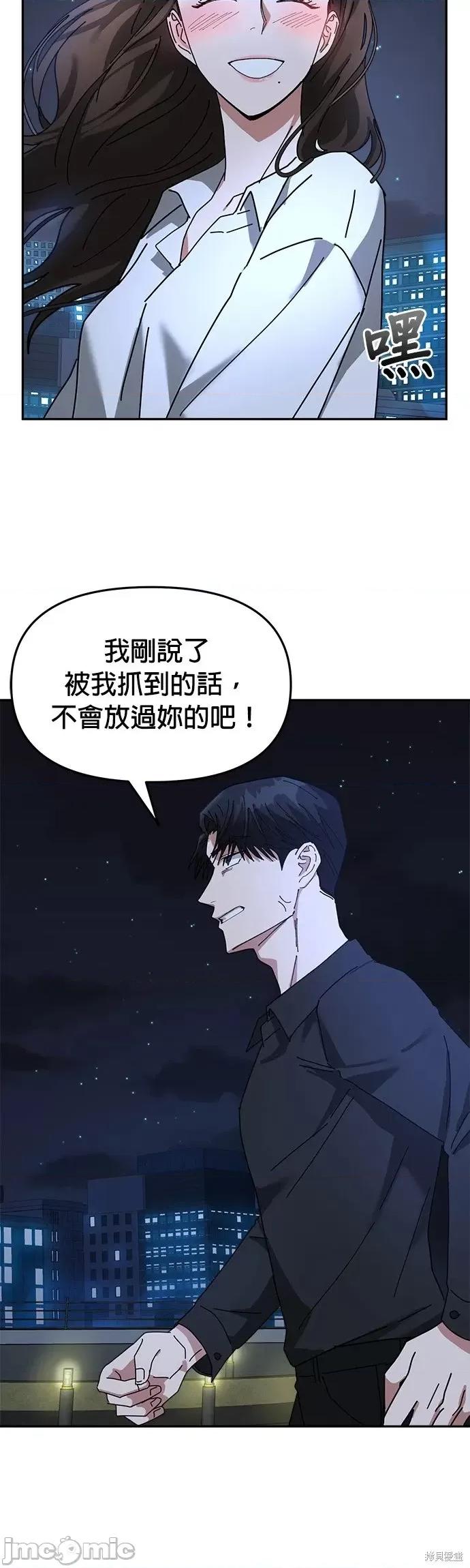 请以恶魔之名唤我 请以恶魔之名唤我第12话.zip 第59页