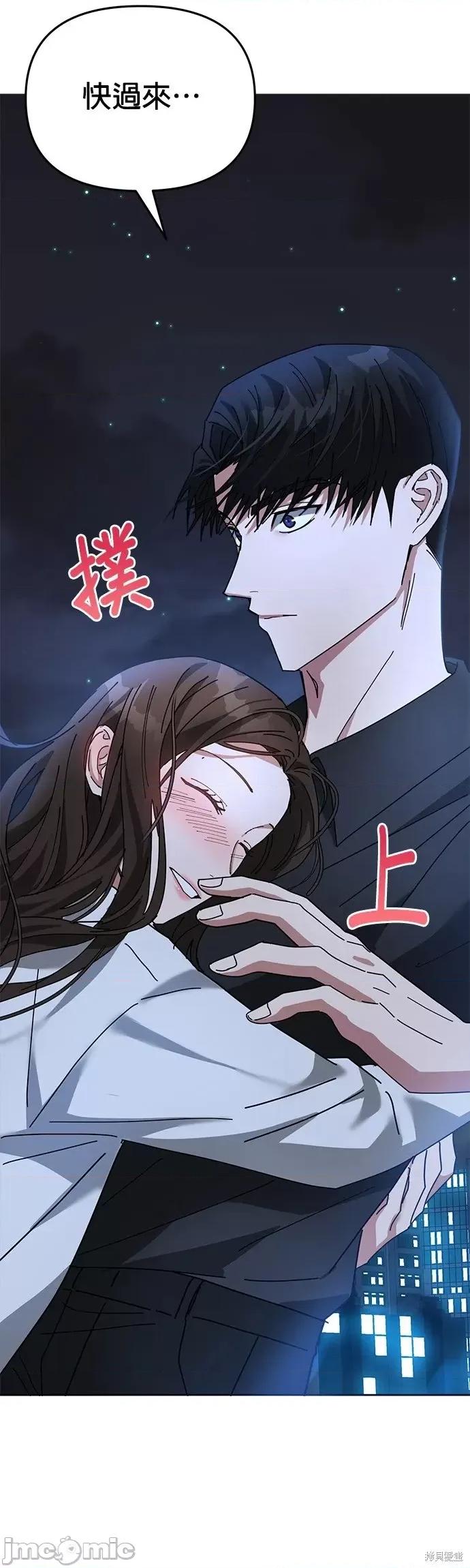 请以恶魔之名唤我 请以恶魔之名唤我第12话.zip 第60页