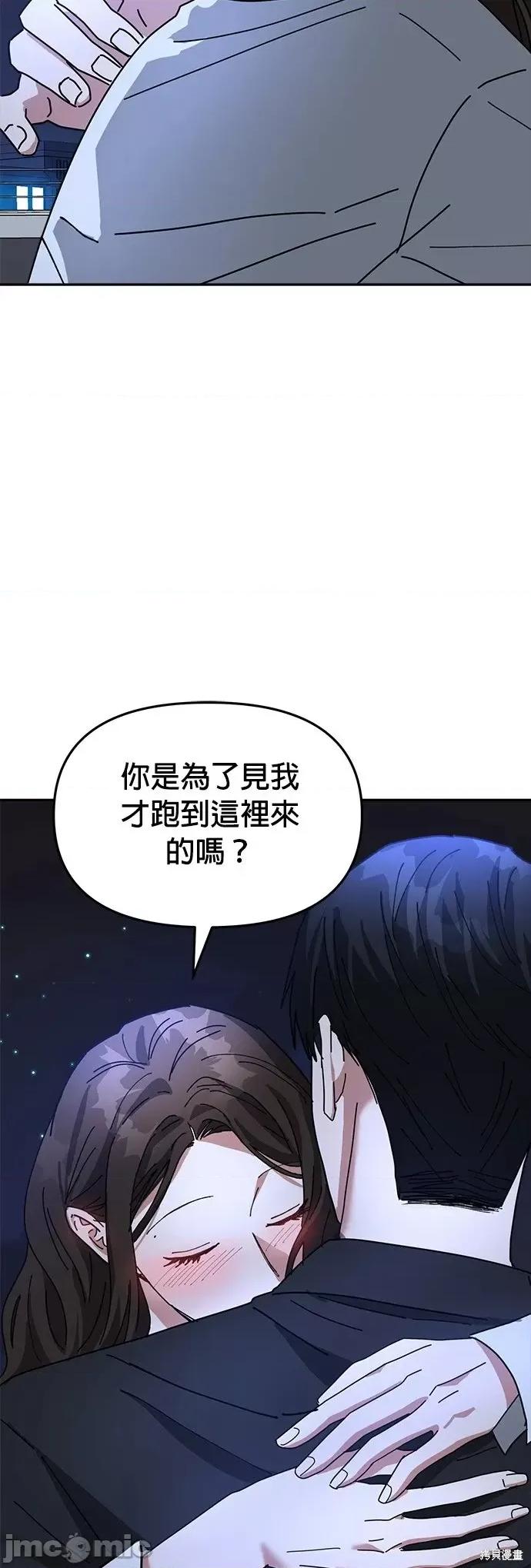 请以恶魔之名唤我 请以恶魔之名唤我第12话.zip 第63页