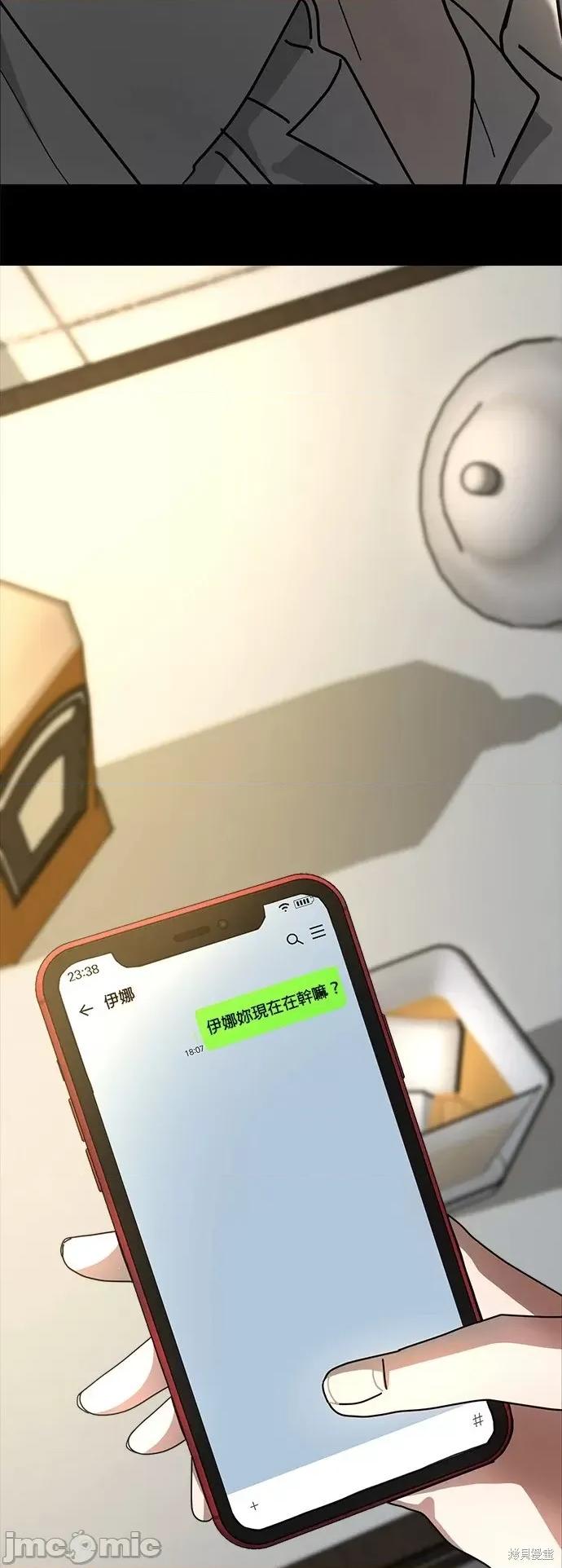 请以恶魔之名唤我 请以恶魔之名唤我第13话.zip 第3页