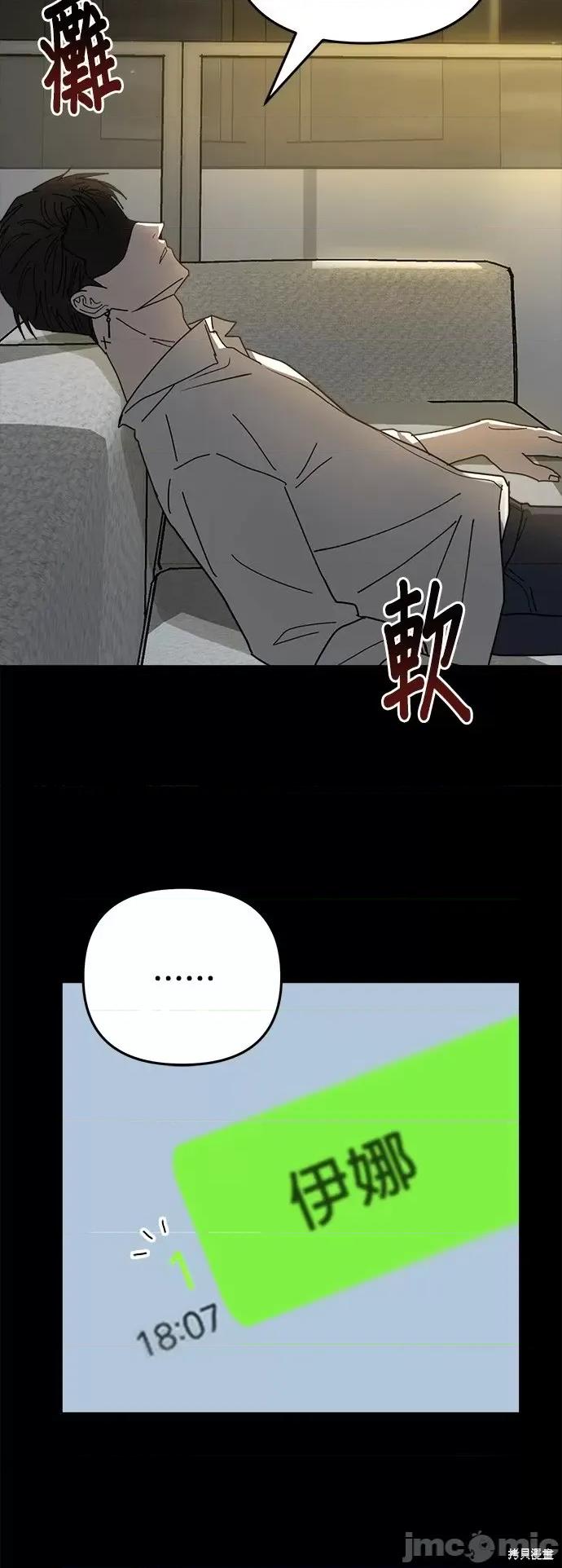 请以恶魔之名唤我 请以恶魔之名唤我第13话.zip 第5页