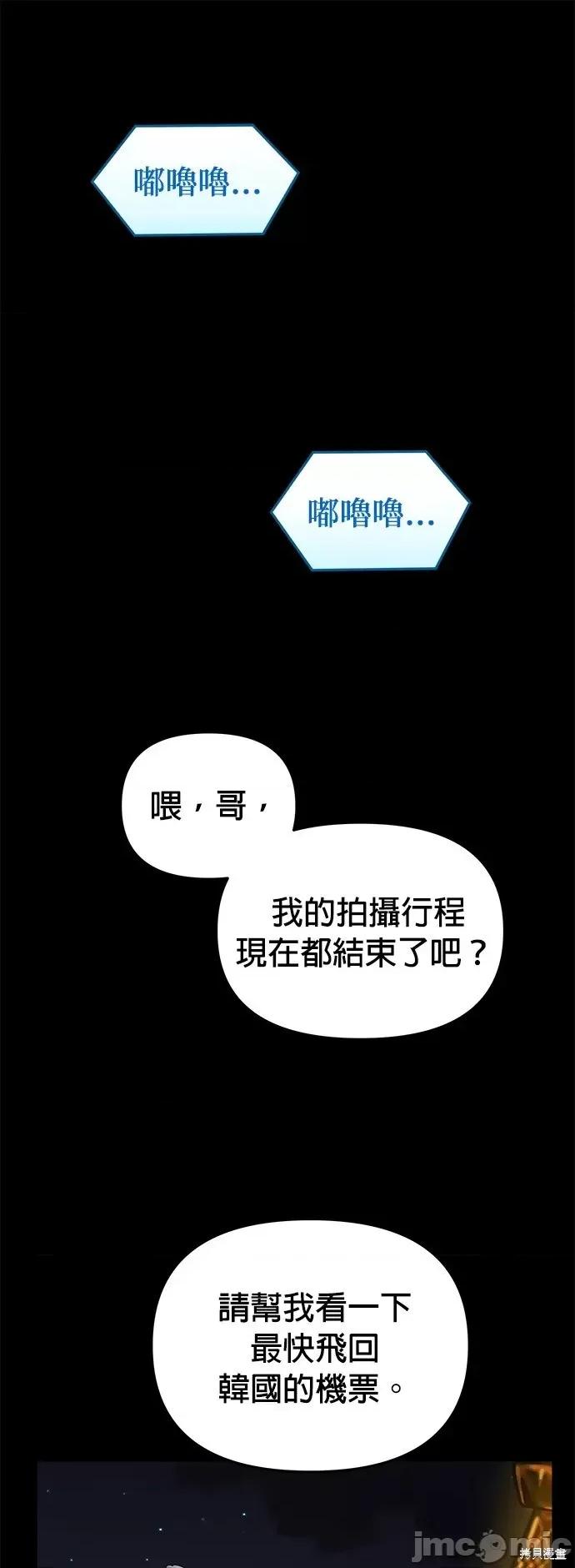 请以恶魔之名唤我 请以恶魔之名唤我第13话.zip 第7页