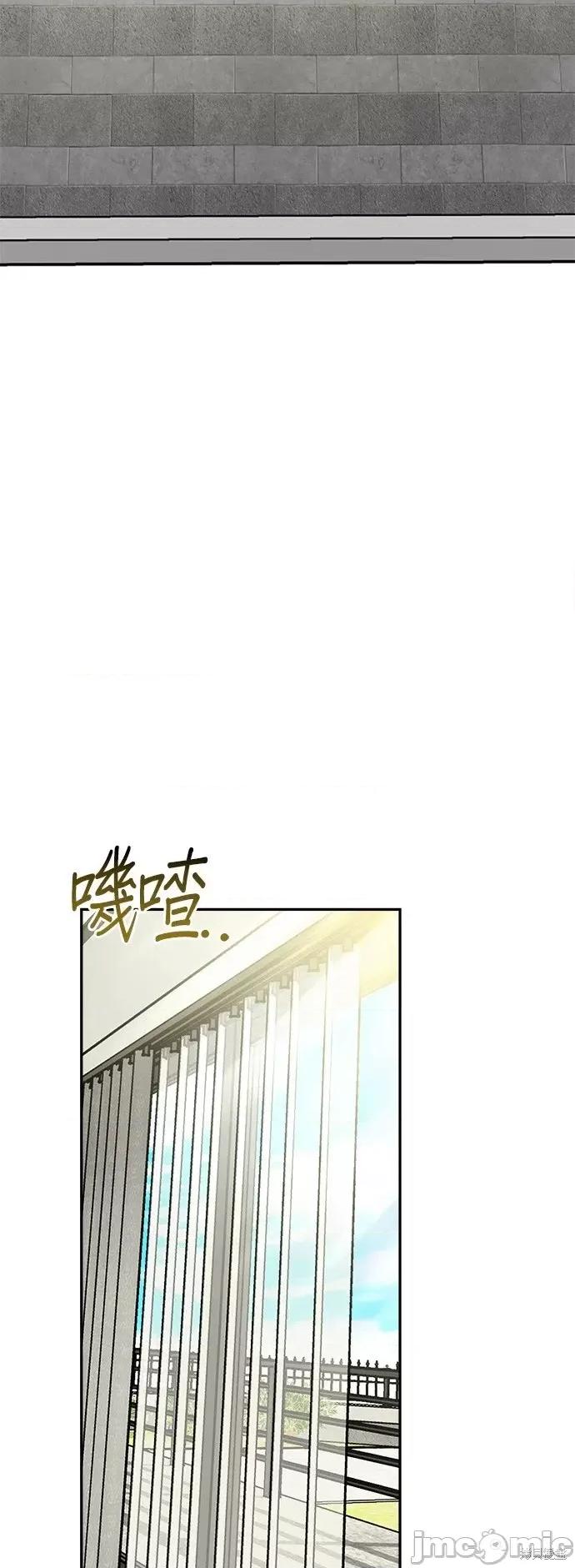 请以恶魔之名唤我 请以恶魔之名唤我第13话.zip 第11页