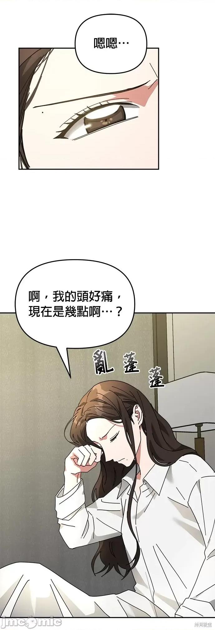 请以恶魔之名唤我 请以恶魔之名唤我第13话.zip 第13页