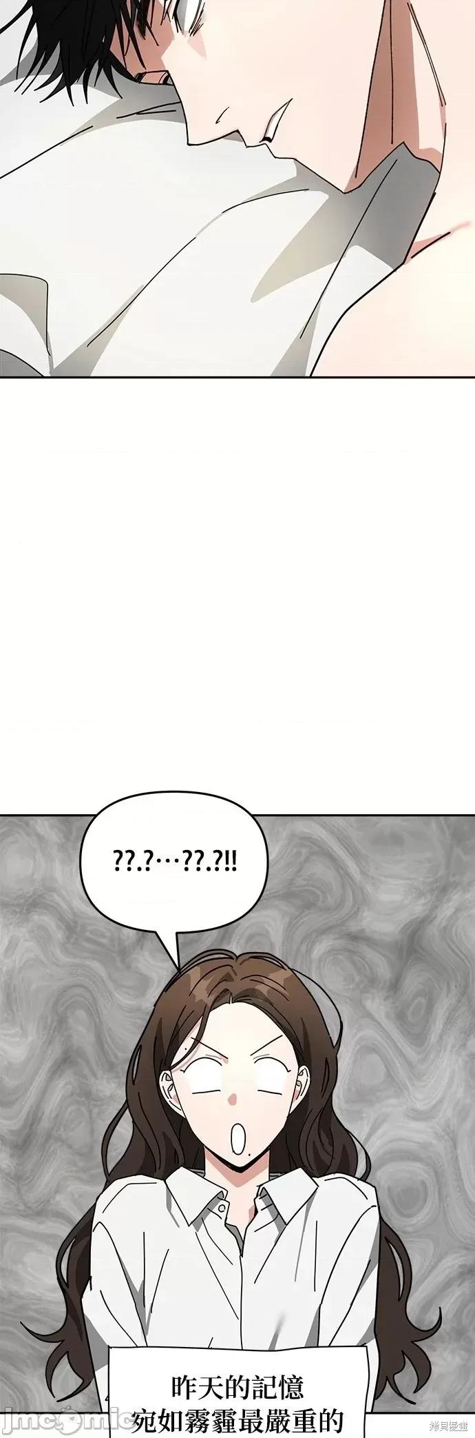请以恶魔之名唤我 请以恶魔之名唤我第13话.zip 第27页