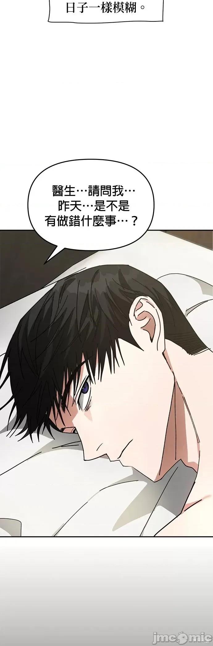请以恶魔之名唤我 请以恶魔之名唤我第13话.zip 第28页