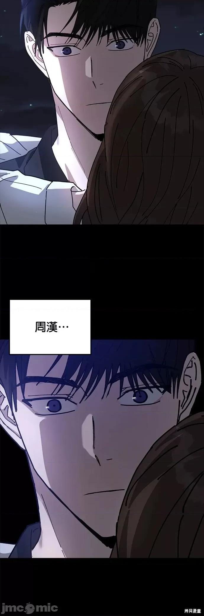 请以恶魔之名唤我 请以恶魔之名唤我第13话.zip 第30页