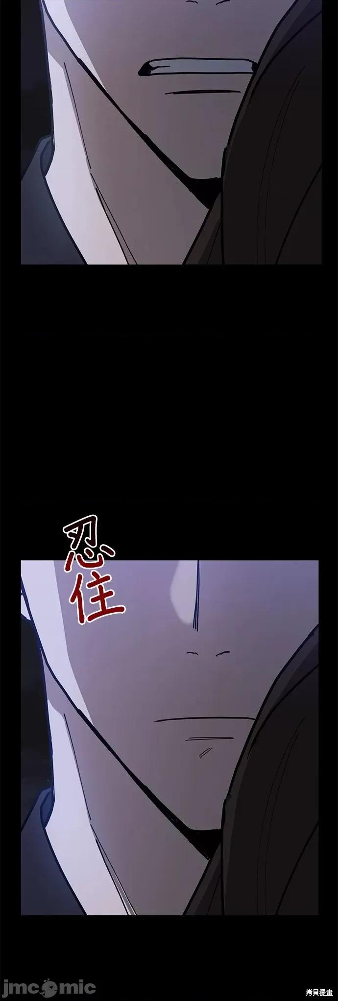 请以恶魔之名唤我 请以恶魔之名唤我第13话.zip 第32页