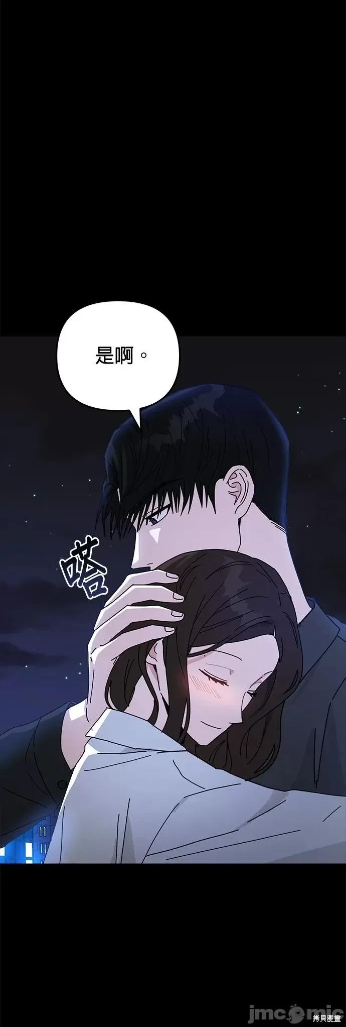 请以恶魔之名唤我 请以恶魔之名唤我第13话.zip 第33页