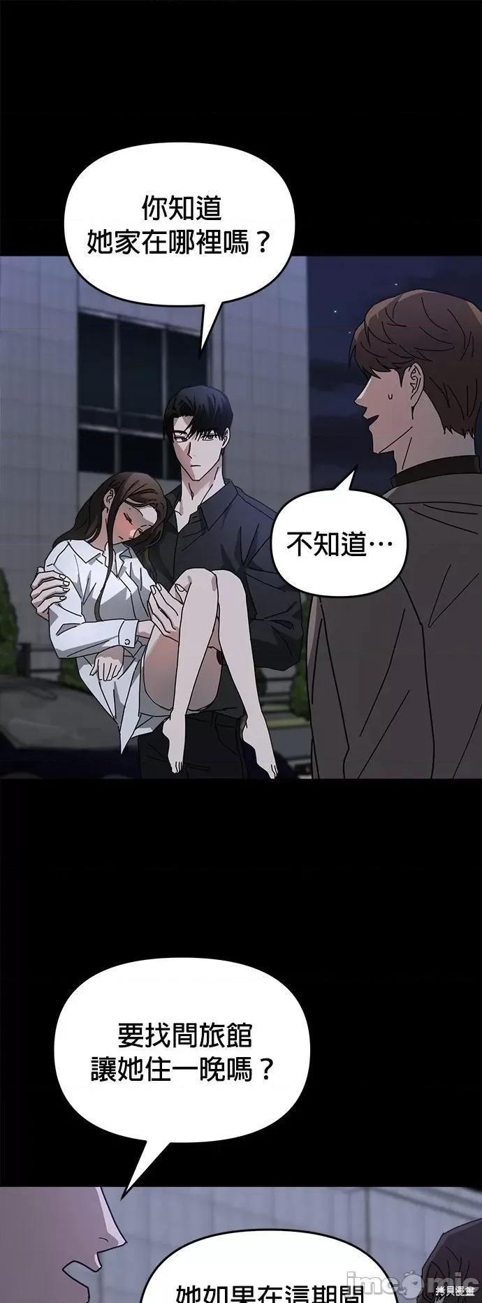 请以恶魔之名唤我 请以恶魔之名唤我第13话.zip 第37页
