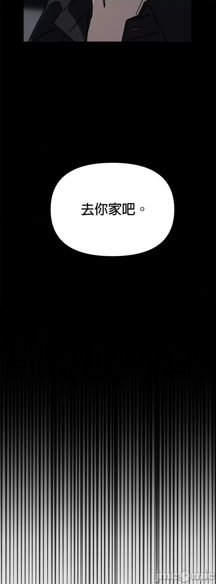 请以恶魔之名唤我 请以恶魔之名唤我第13话.zip 第39页
