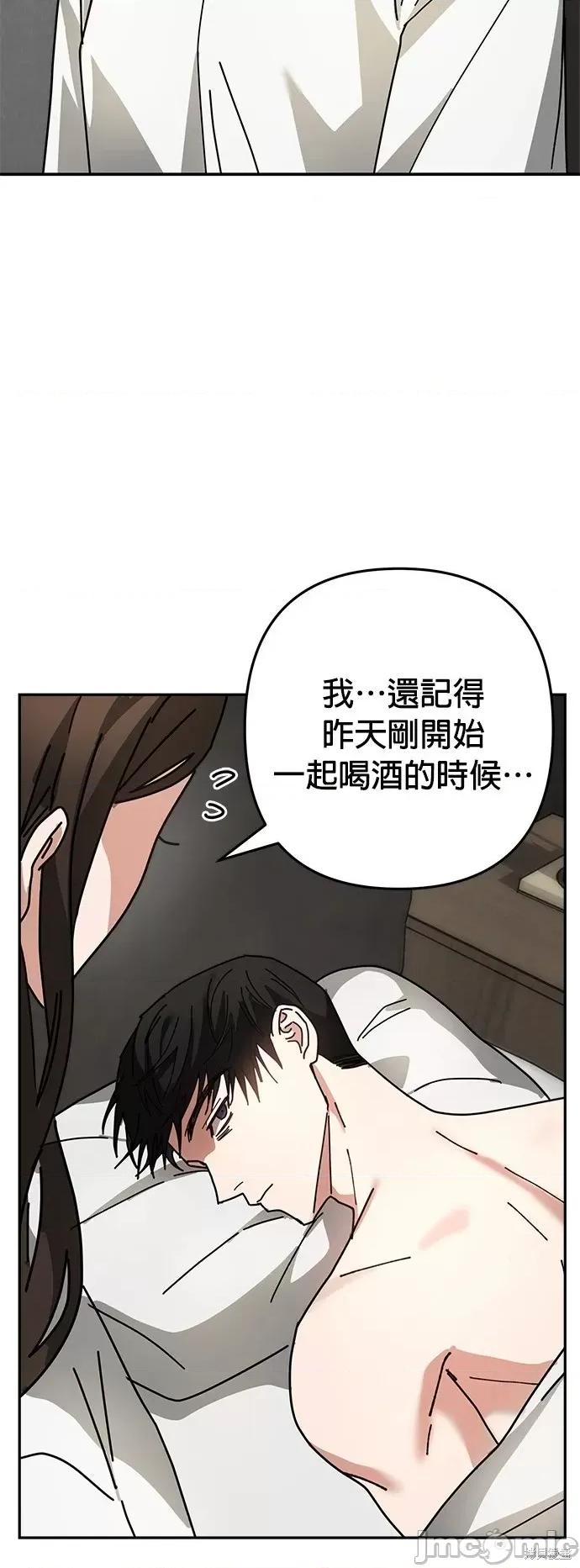 请以恶魔之名唤我 请以恶魔之名唤我第13话.zip 第41页