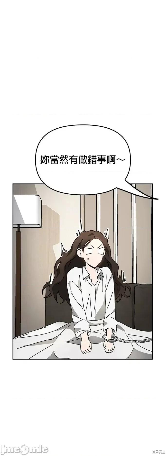 请以恶魔之名唤我 请以恶魔之名唤我第13话.zip 第42页