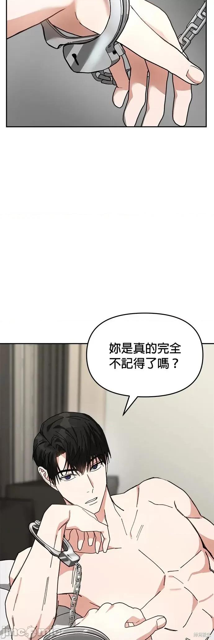 请以恶魔之名唤我 请以恶魔之名唤我第13话.zip 第47页