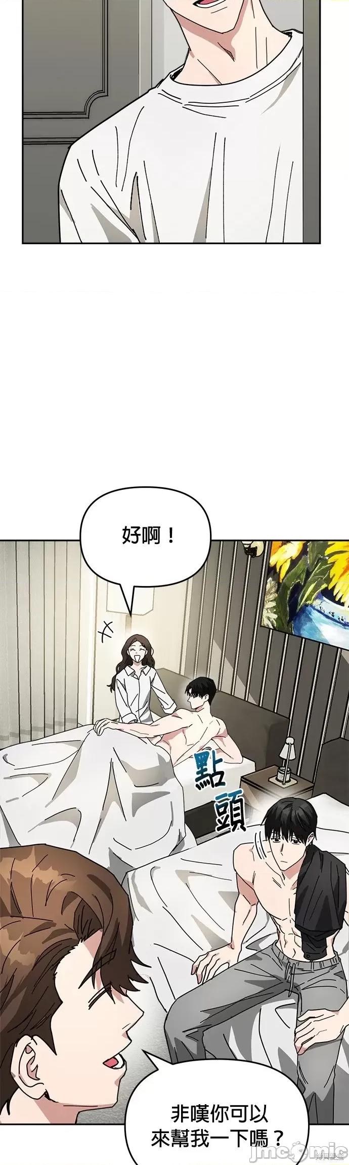 请以恶魔之名唤我 请以恶魔之名唤我第13话.zip 第50页