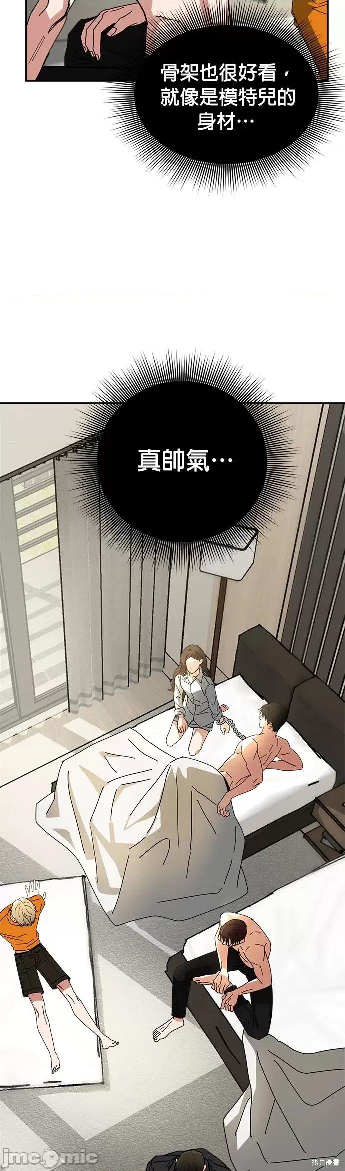 请以恶魔之名唤我 请以恶魔之名唤我第13话.zip 第56页
