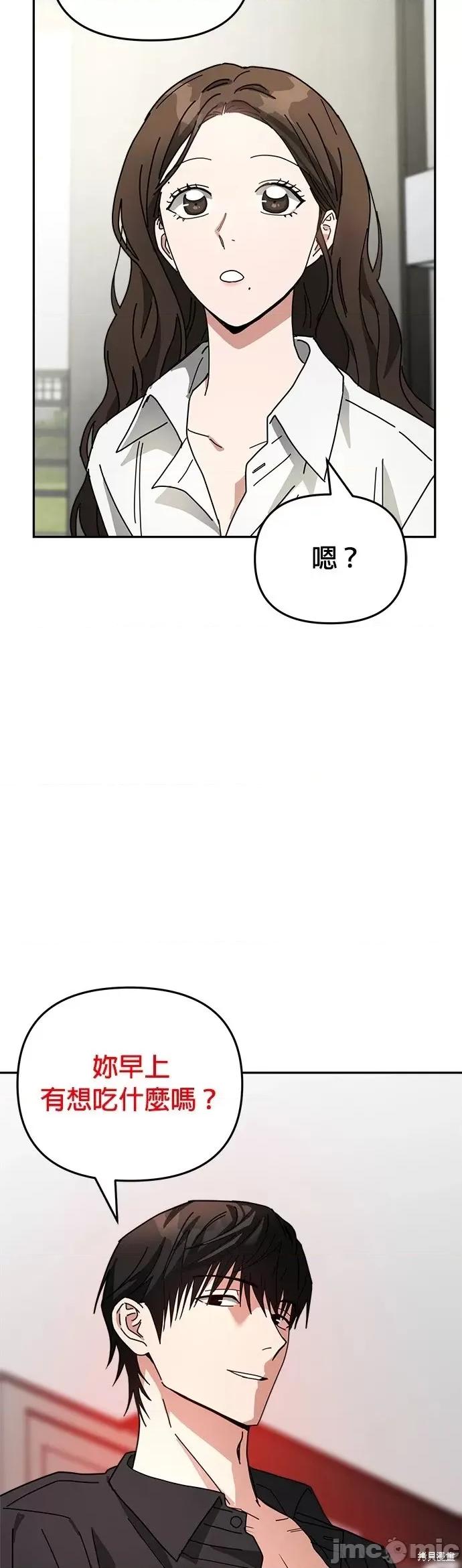请以恶魔之名唤我 请以恶魔之名唤我第13话.zip 第58页