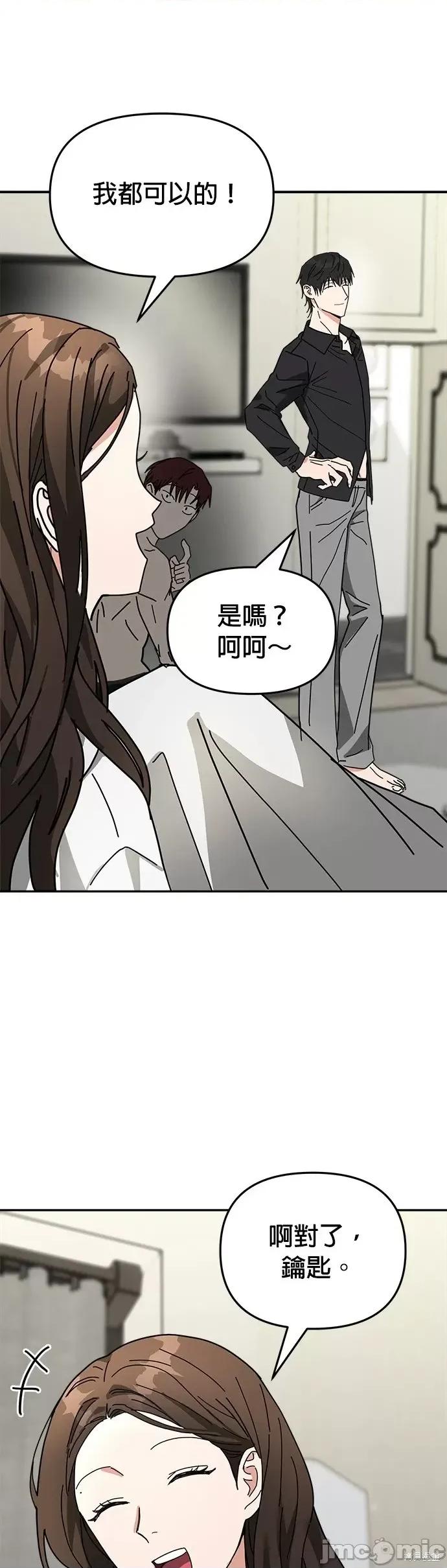 请以恶魔之名唤我 请以恶魔之名唤我第13话.zip 第61页