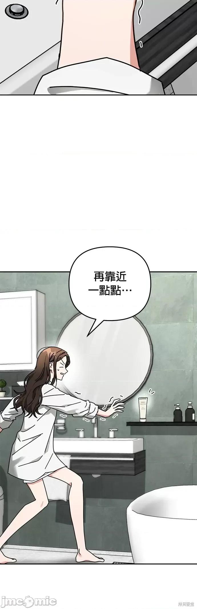请以恶魔之名唤我 请以恶魔之名唤我第14话.zip 第4页