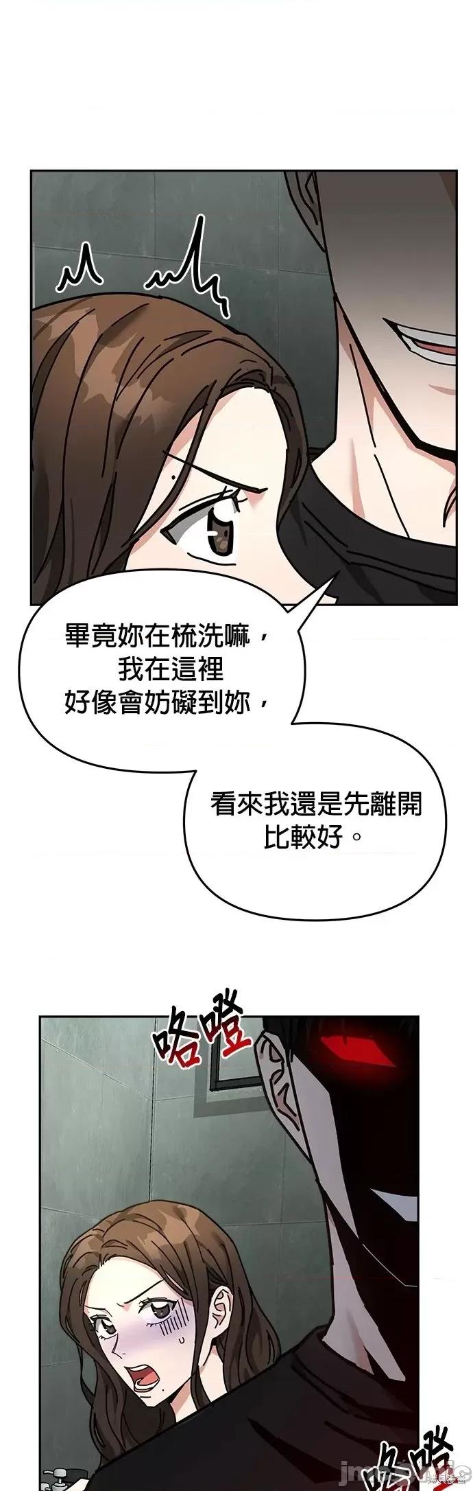 请以恶魔之名唤我 请以恶魔之名唤我第14话.zip 第13页