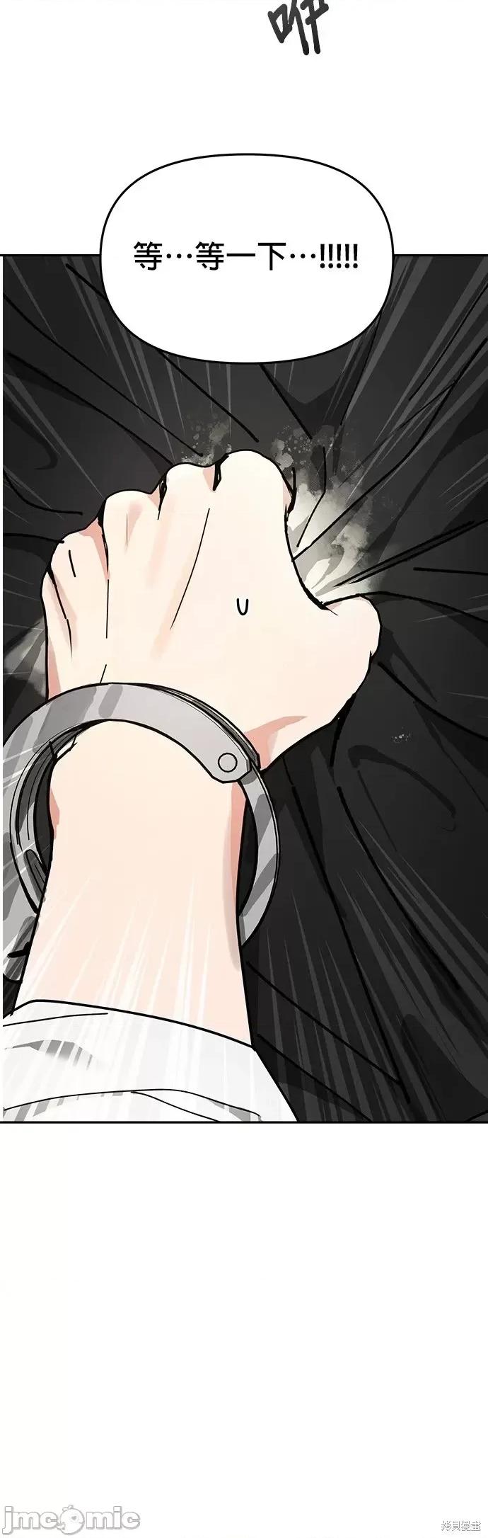 请以恶魔之名唤我 请以恶魔之名唤我第14话.zip 第15页