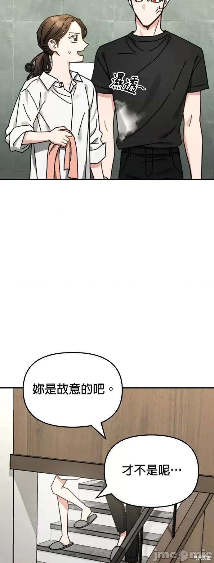 请以恶魔之名唤我 请以恶魔之名唤我第14话.zip 第20页