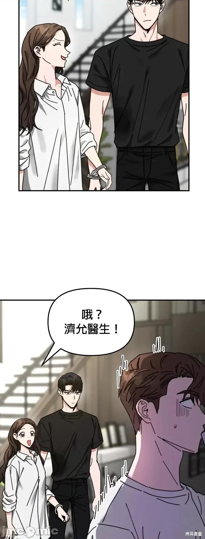 请以恶魔之名唤我 请以恶魔之名唤我第14话.zip 第22页