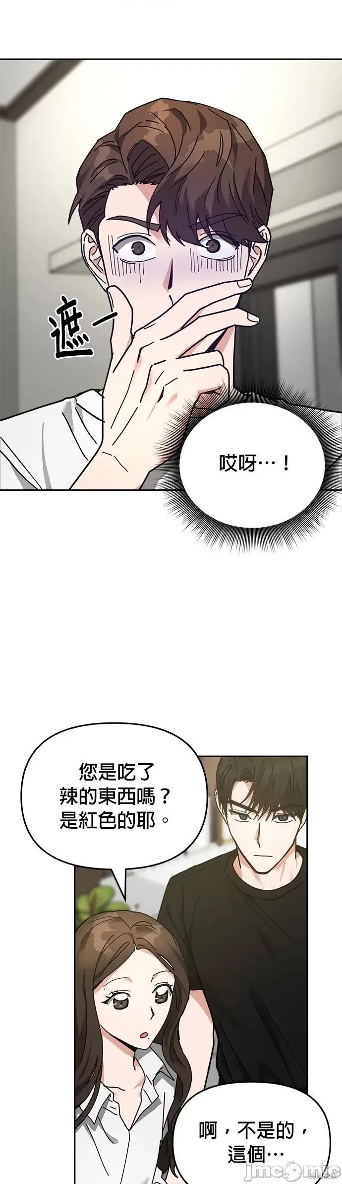 请以恶魔之名唤我 请以恶魔之名唤我第14话.zip 第26页