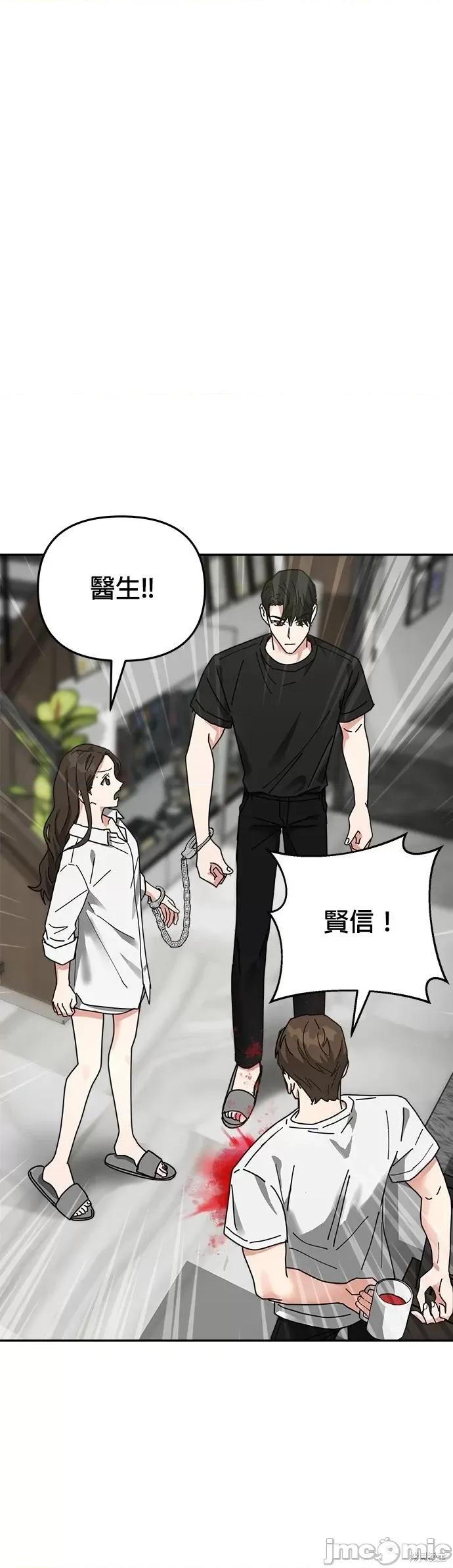 请以恶魔之名唤我 请以恶魔之名唤我第14话.zip 第30页