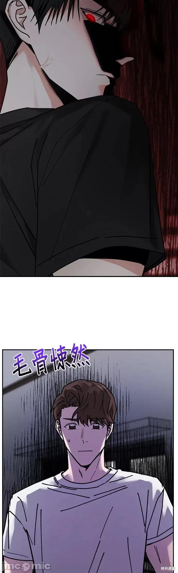 请以恶魔之名唤我 请以恶魔之名唤我第14话.zip 第33页