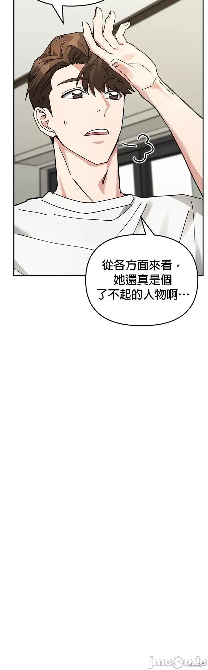 请以恶魔之名唤我 请以恶魔之名唤我第14话.zip 第35页