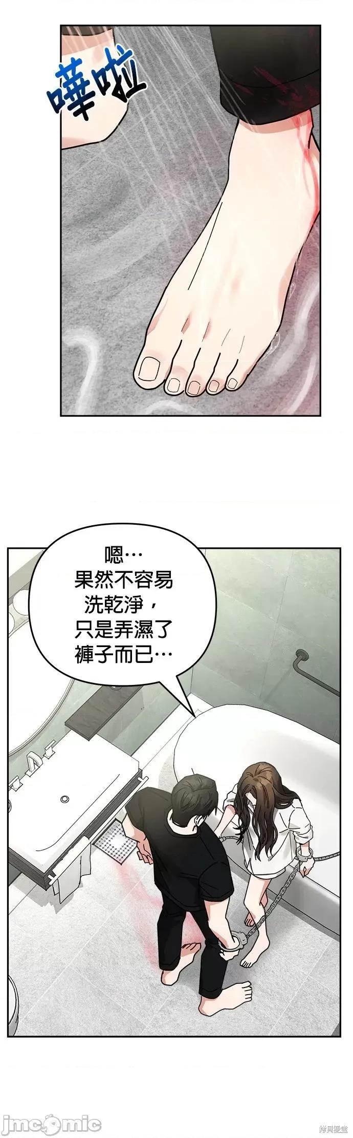 请以恶魔之名唤我 请以恶魔之名唤我第14话.zip 第36页