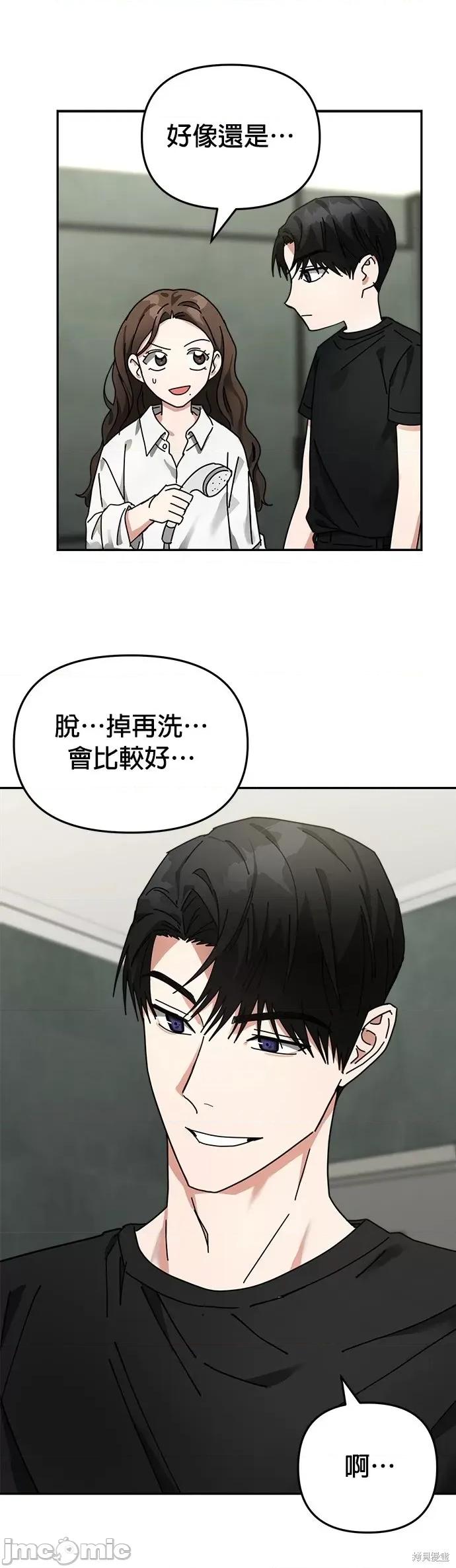 请以恶魔之名唤我 请以恶魔之名唤我第14话.zip 第37页