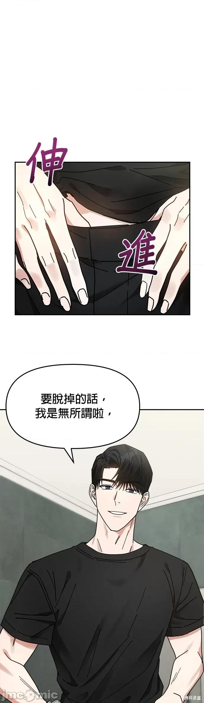 请以恶魔之名唤我 请以恶魔之名唤我第14话.zip 第38页