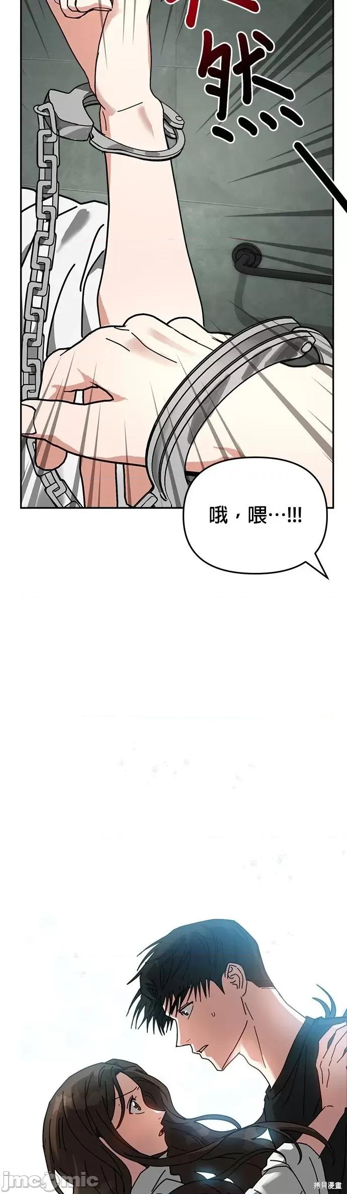 请以恶魔之名唤我 请以恶魔之名唤我第14话.zip 第40页