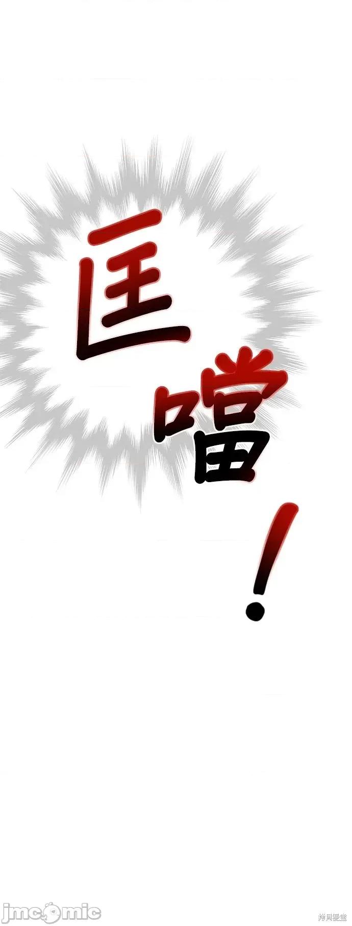 请以恶魔之名唤我 请以恶魔之名唤我第14话.zip 第43页