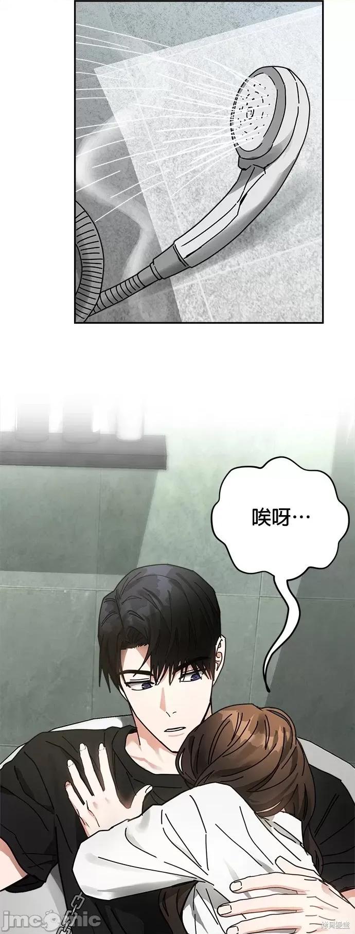 请以恶魔之名唤我 请以恶魔之名唤我第14话.zip 第44页