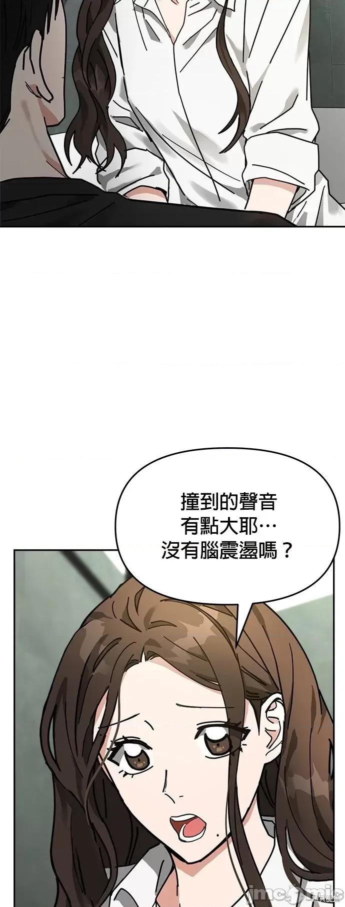 请以恶魔之名唤我 请以恶魔之名唤我第14话.zip 第46页
