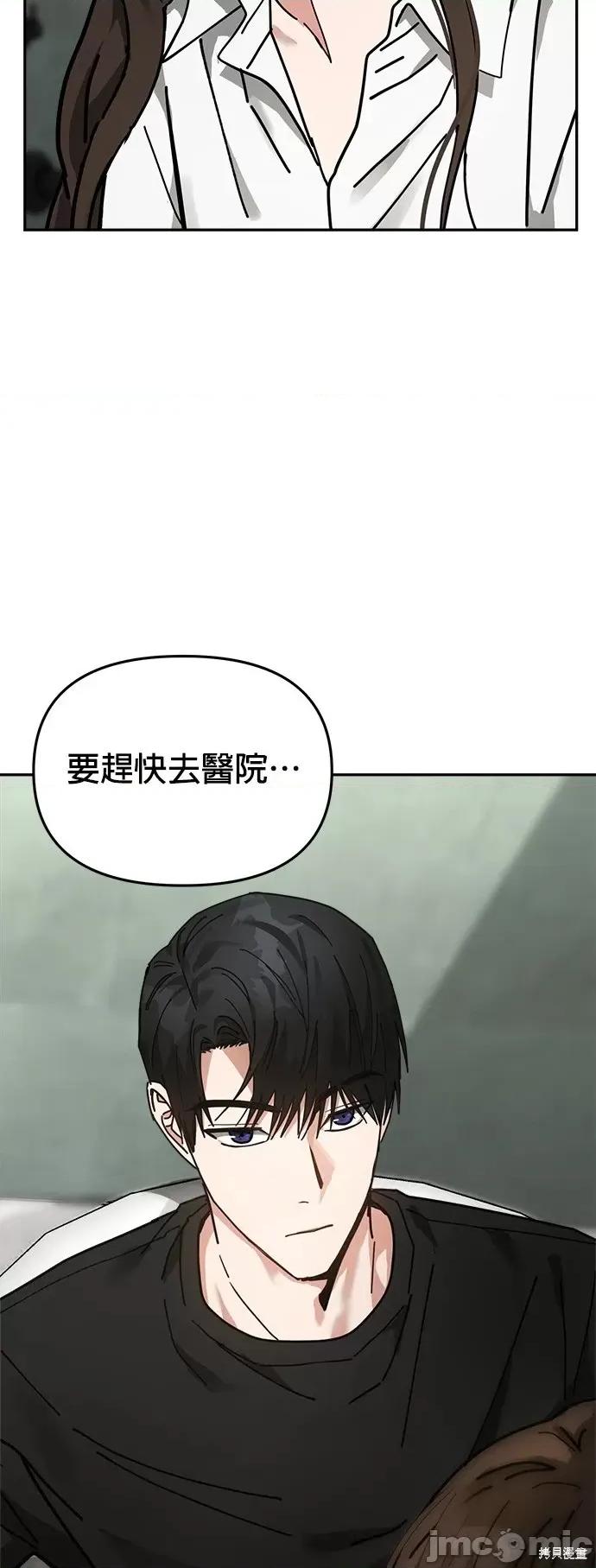 请以恶魔之名唤我 请以恶魔之名唤我第14话.zip 第47页