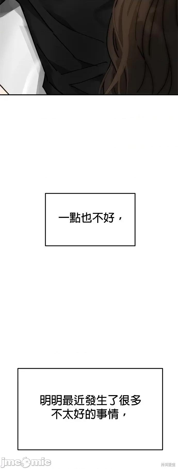 请以恶魔之名唤我 请以恶魔之名唤我第14话.zip 第48页