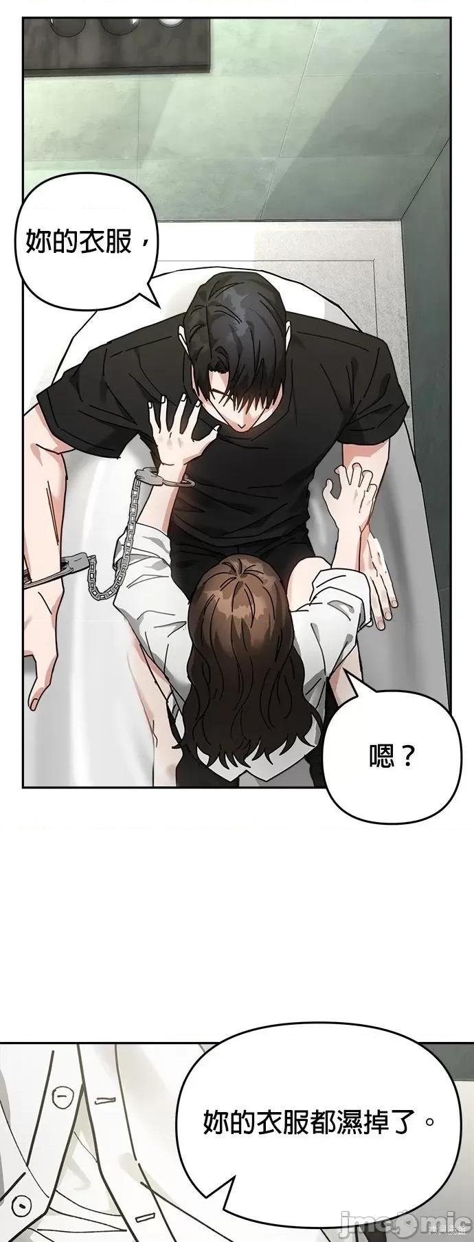 请以恶魔之名唤我 请以恶魔之名唤我第14话.zip 第50页