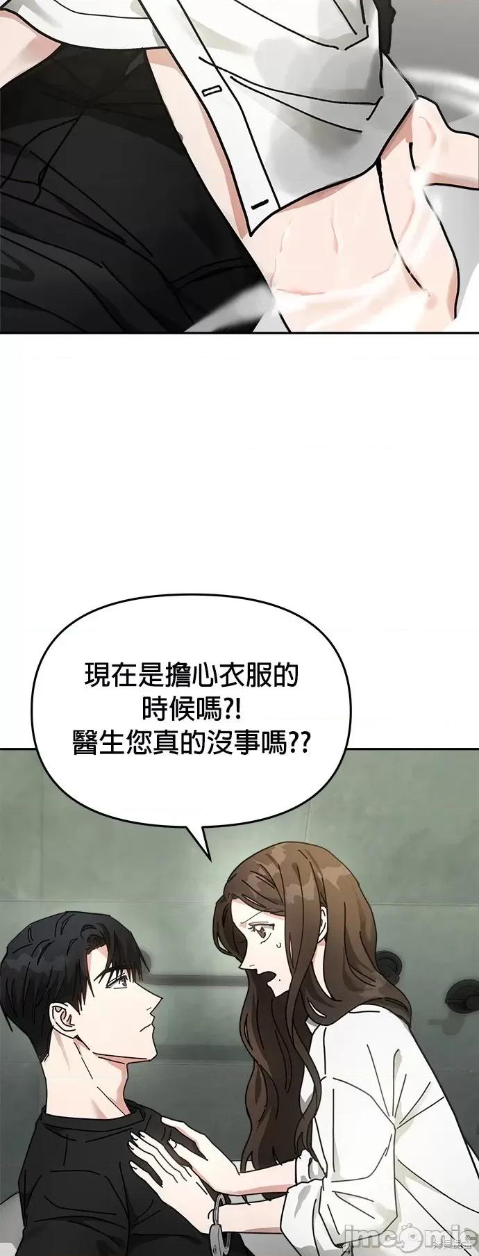 请以恶魔之名唤我 请以恶魔之名唤我第14话.zip 第51页