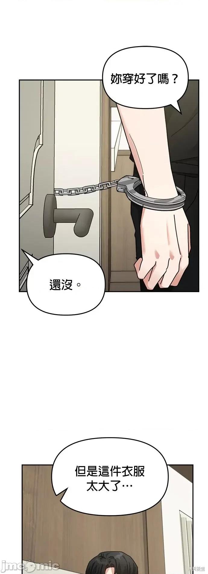 请以恶魔之名唤我 请以恶魔之名唤我第15话.zip 第1页