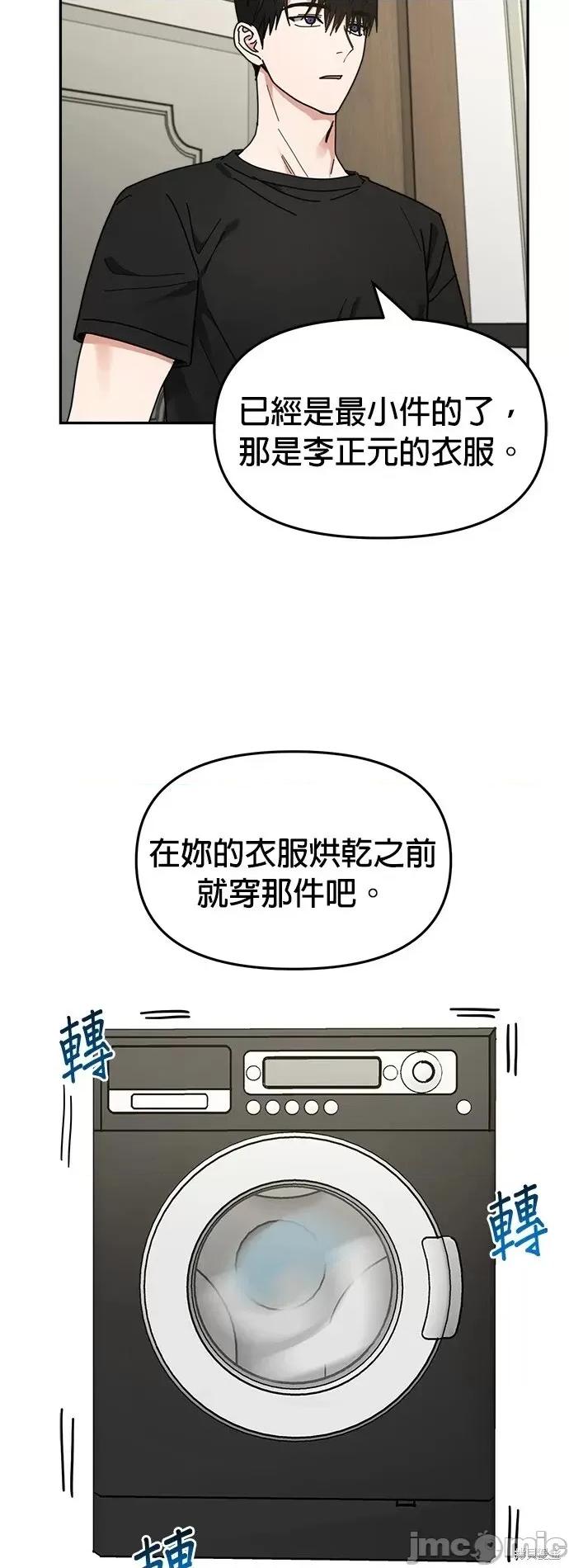 请以恶魔之名唤我 请以恶魔之名唤我第15话.zip 第2页