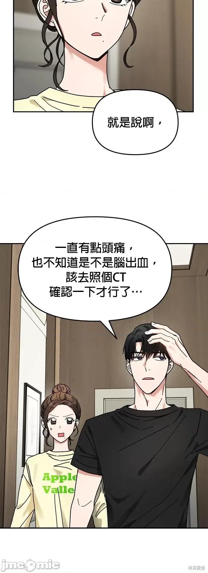 请以恶魔之名唤我 请以恶魔之名唤我第15话.zip 第6页